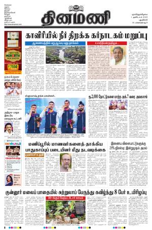 Dinamani - New Delhi