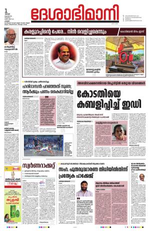 Palakkad, 1st october 2023