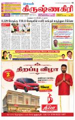 Krishnagiri-Salem Supplement