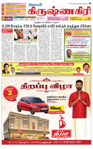 Krishnagiri-Salem Supplement