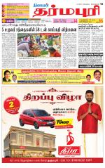 Dharmapuri-Salem Supplement