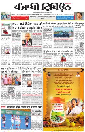 Punjabi Tribune