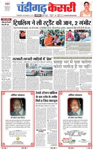  chandigarh kesari