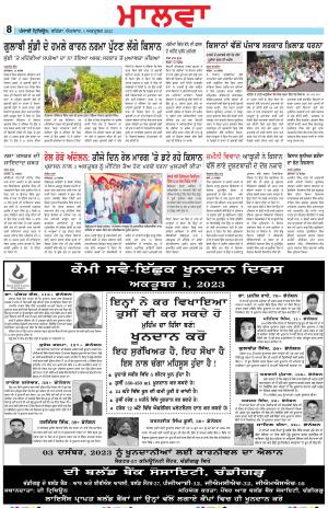 Bathinda