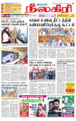 Nilgiri-Coimbatore Supplement