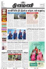 Dinamani - Dindigul & Theni