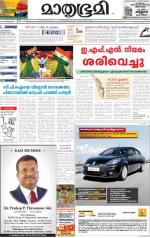 Kannur (includes Kasargod)