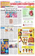Nagai-Trichy Supplement