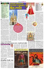 Nellai District-Tirunelveli Supplement