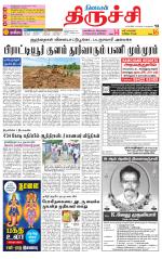 Trichy Supplement