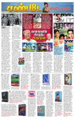 Villupuram Supplement