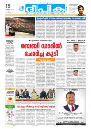 Deepika 17 November 2014