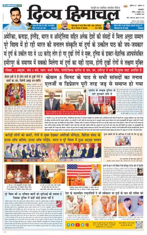 Divya Himachal Pathankot