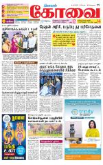 Coimbatore Supplement