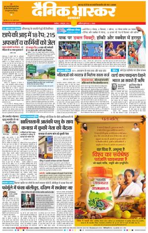 अकोला सिटी