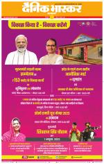 छिंदवाड़ा 