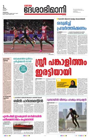 Gulf, 1st October 2023