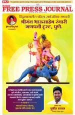 Free Press - Mumbai Epaper