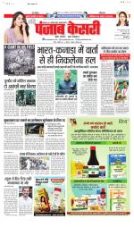 Madhya Pradesh Main - Punjab Kesari