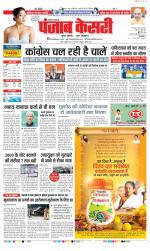 Lucknow - Punjab Kesari
