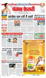 Karnal - Punjab Kesari