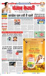 Gurugram - Punjab Kesari