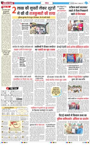 The Navodaya Times Noida