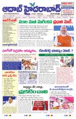 Aadab Hyderabad Main Pages