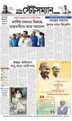 Dainik-Statesman