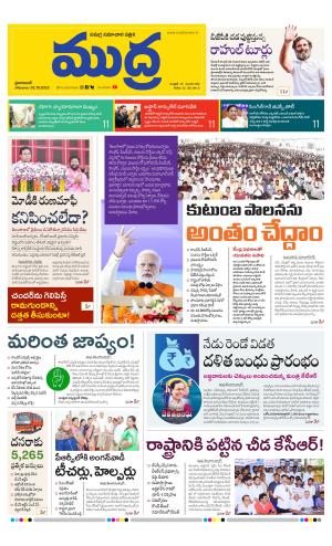 Mudra Daily 02/10/2023