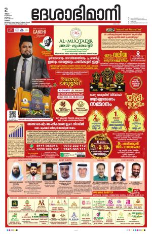 Palakkad, 2nd October 2023