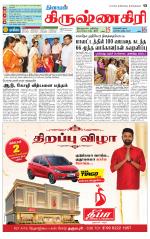 Krishnagiri-Salem Supplement