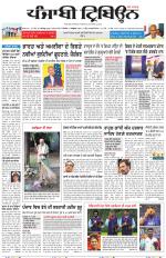 Punjabi Tribune