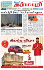 Dharmapuri-Salem Supplement