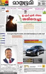 Kottayam (includes Pathanamthitta & Idukki)