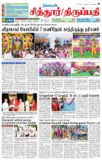Chitoor-Vellore Supplement