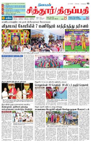 Chitoor-Vellore Supplement