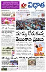Vidhaatha ePaper 