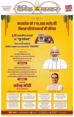 सतना-विंध्य