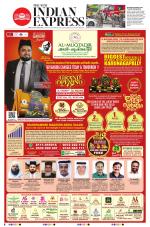 The New Indian Express-Thiruvananthapuram