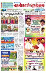 Nellai District-Tirunelveli Supplement