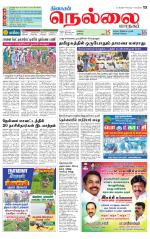 Nellai City-Tirunelveli Supplement