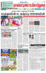 Nagai-Trichy Supplement