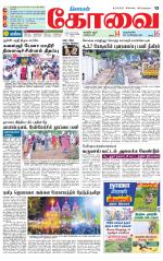 Coimbatore Supplement