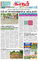 Karur-Trichy Supplement