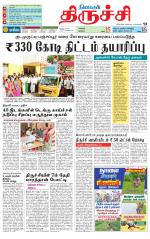 Trichy Supplement