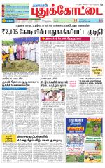 Pudukkottai-Trichy Supplement