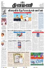 Dinamani -Tirunelveli