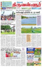 Tiruvellore-Chennai Supplement