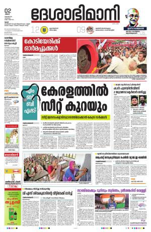 Thrissur, 2nd 2023 October